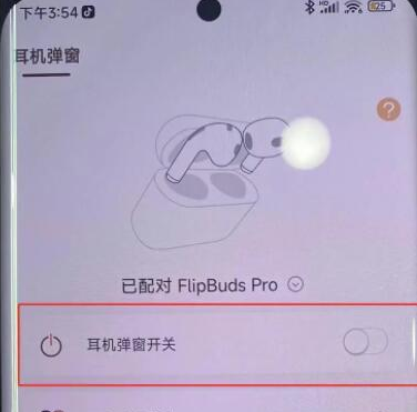 靈動(dòng)島主題安卓下載方法介紹