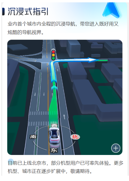 高德地圖 12.0 大版本更新：游戲化引擎上線 3D 視界、城市沉浸導(dǎo)航、數(shù)字領(lǐng)航員等