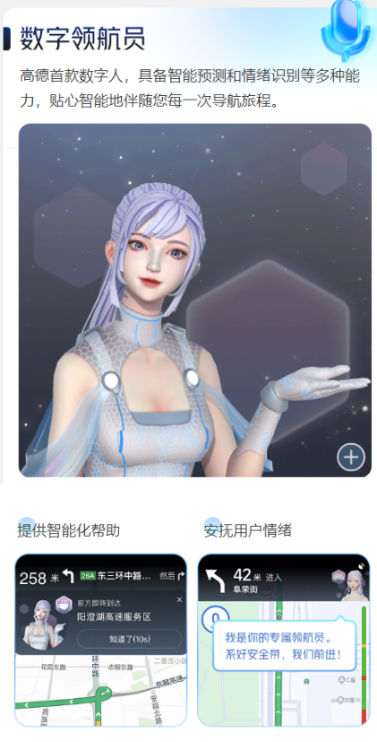 高德地圖 12.0 大版本更新：游戲化引擎上線 3D 視界、城市沉浸導(dǎo)航、數(shù)字領(lǐng)航員等