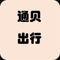 最火的交通出行軟件推薦盤點(diǎn)