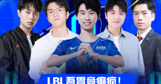 lbl比賽內容介紹