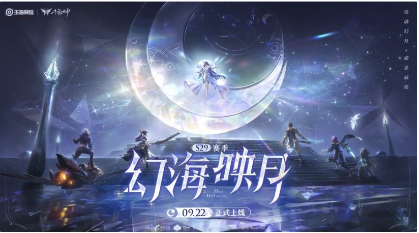 《王者榮耀》宣布將與花澤香菜合作，推出全新合作主題曲