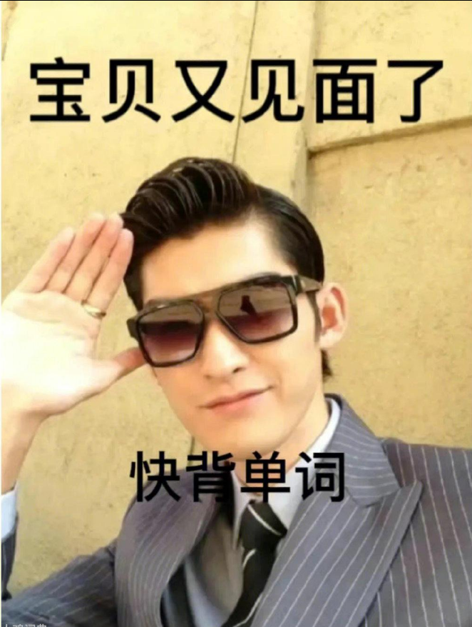 張翰幫你戒掉手機(jī)梗出處含義