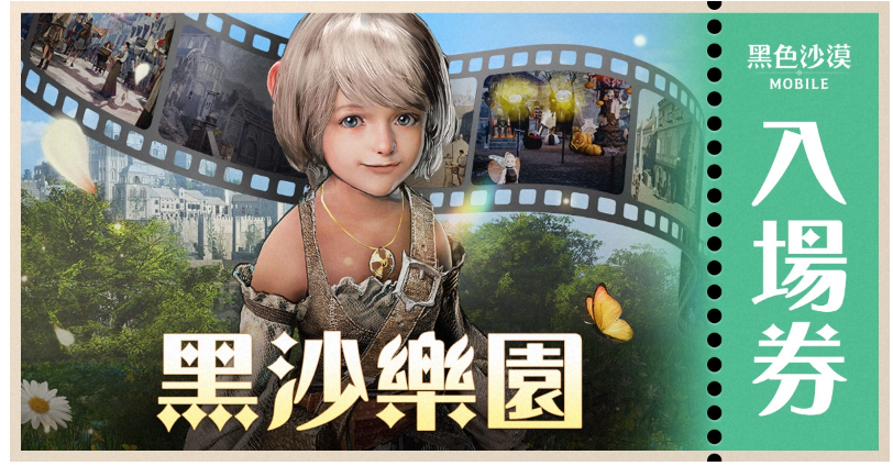 《黑色沙漠MOBILE》全新世界王「卡西巴里亞」登場(chǎng)主題活動(dòng)黑沙樂園萬圣節(jié)前夜祭開跑