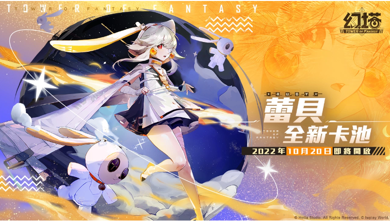 《幻塔》釋出2.0「維拉時(shí)空」版本首位擬態(tài)角色「蕾貝」情報(bào)！
