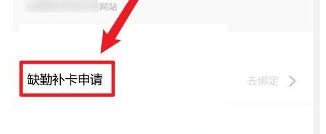 《雨課堂》申請(qǐng)補(bǔ)簽方法