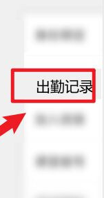 《雨課堂》申請(qǐng)補(bǔ)簽方法