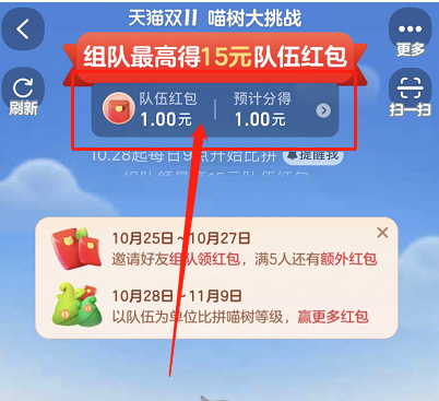 《淘寶》喵果總動員退隊方法