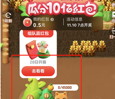 《淘寶》喵果總動員退隊方法
