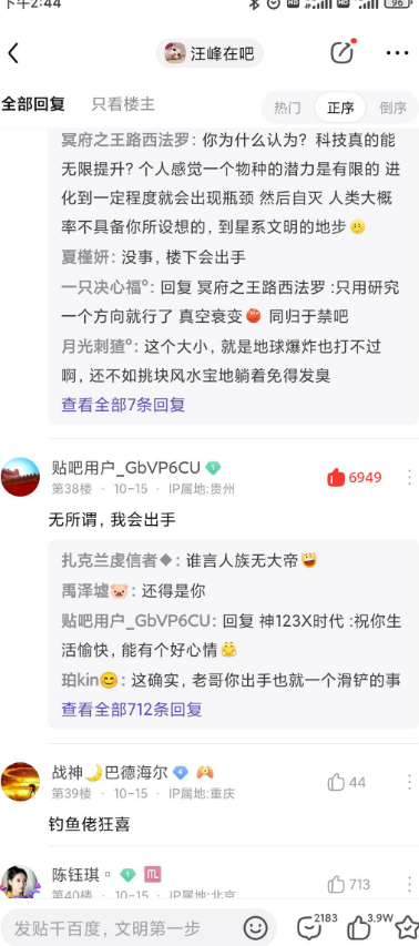 無所謂我會(huì)出手梗出處含義介紹