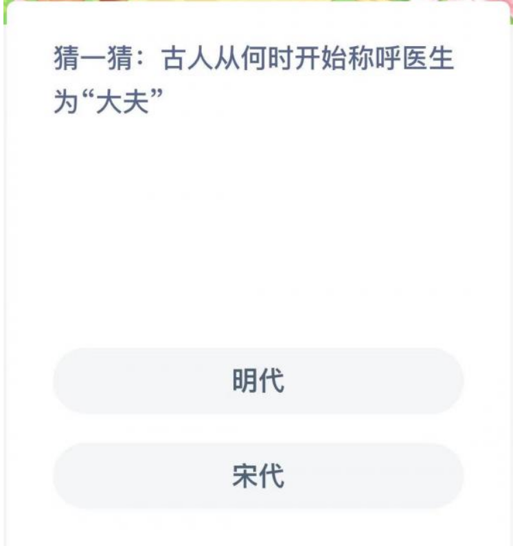 《支付寶》螞蟻新村小課堂11月1日每日一題答案分享