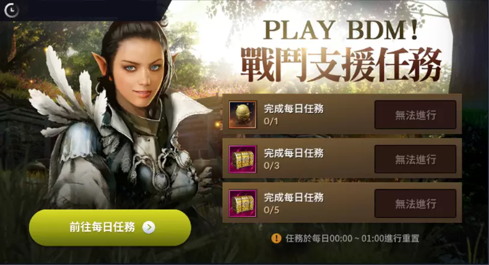 《黑色沙漠MOBILE》釋出妖精服裝和成長道具「胸針」11月主題活動「PLAY BDM！」正式開跑