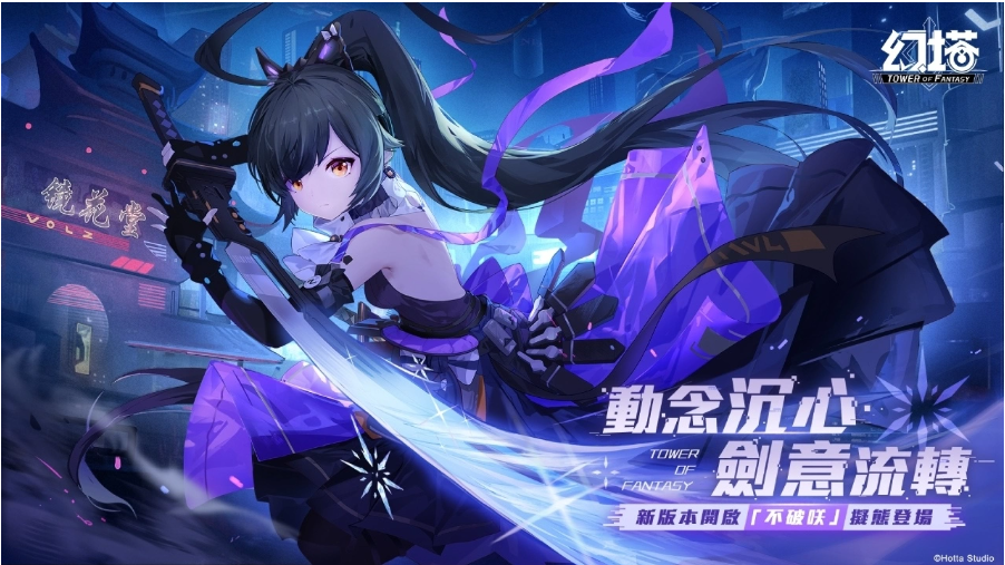 《幻塔》全新擬態(tài)中二反差萌角色「不破笑」11/10登場！搶先公開角色詳細情報