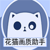 流暢好用手游畫質(zhì)助手app推薦盤點