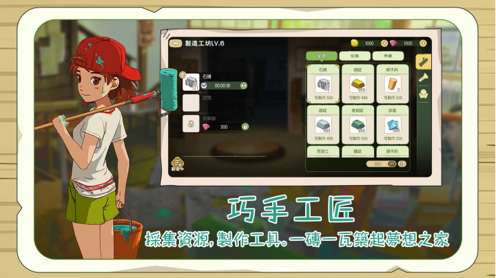 《新小森生活》「慢森活內(nèi)測(cè)」即將啟動(dòng)，邀你親身體驗(yàn)理想生活