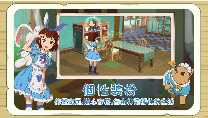 《新小森生活》「慢森活內(nèi)測(cè)」即將啟動(dòng)，邀你親身體驗(yàn)理想生活