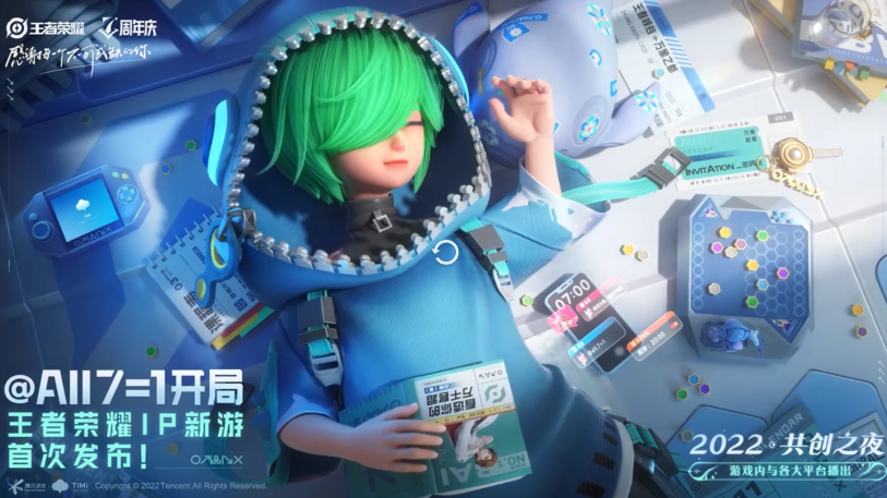 《王者榮耀》IP新游預(yù)告發(fā)布，預(yù)計(jì)為“峽谷萬(wàn)象棋”