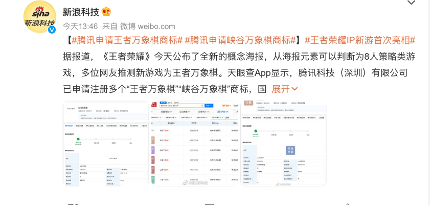 《王者榮耀》IP新游預(yù)告發(fā)布，預(yù)計(jì)為“峽谷萬(wàn)象棋”