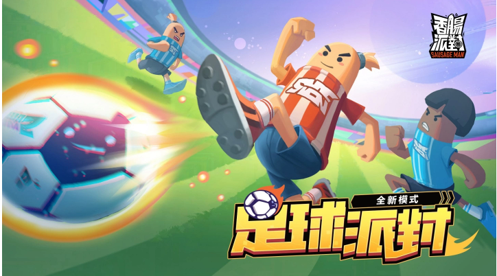 《香腸派對》SS5腸腸宇宙杯即將來襲，改版服務器開放搶先玩