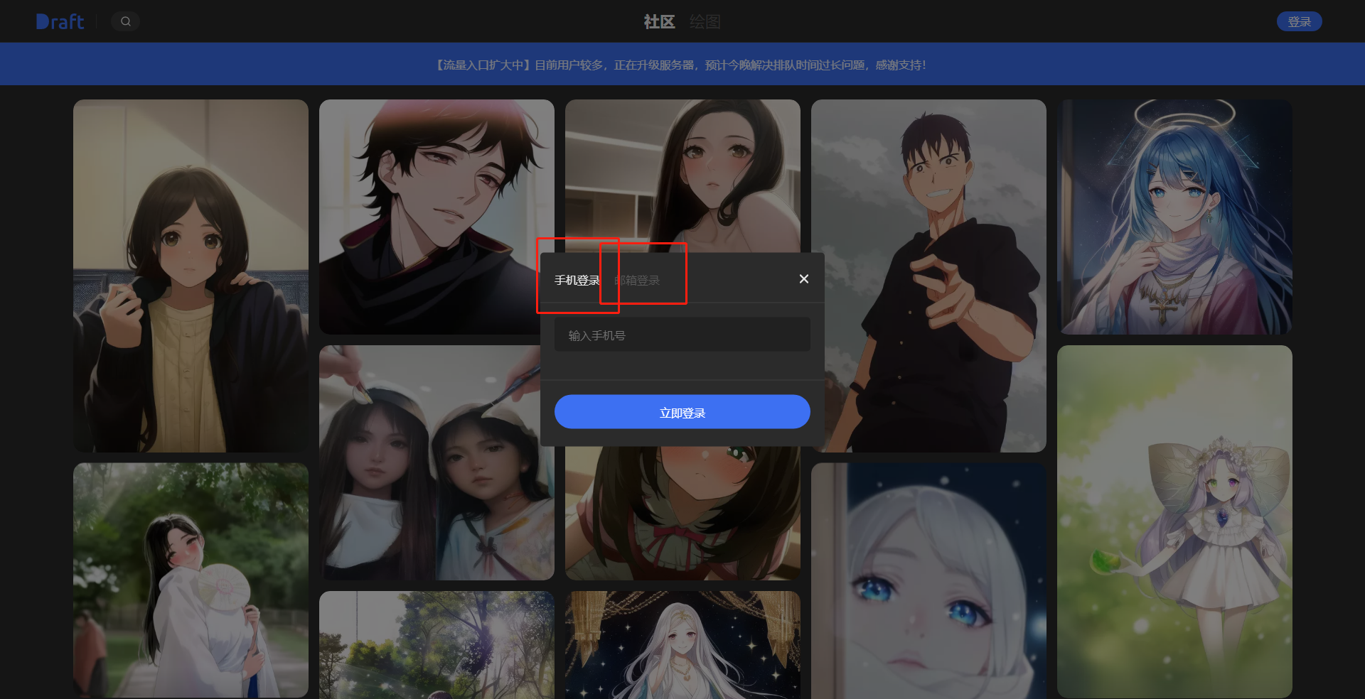 《draft.art》賬號(hào)登錄方法