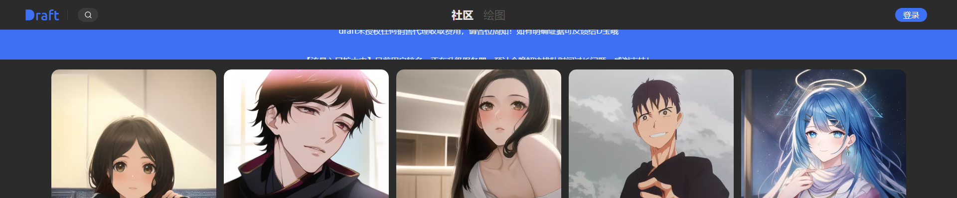 《draft.art》賬號(hào)登錄方法