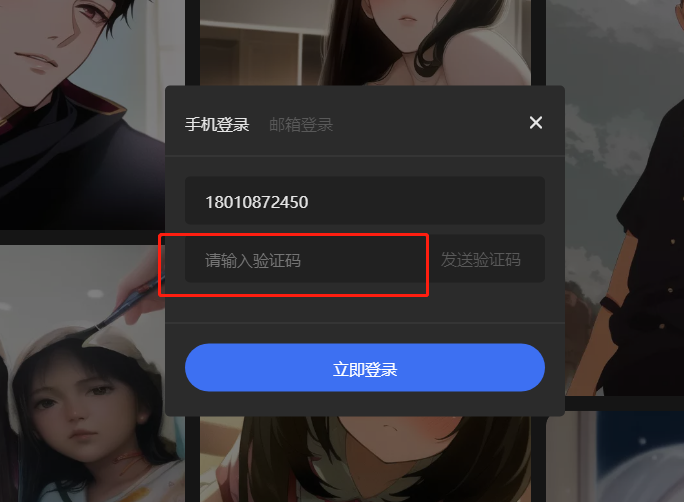 《draft.art》賬號(hào)登錄方法