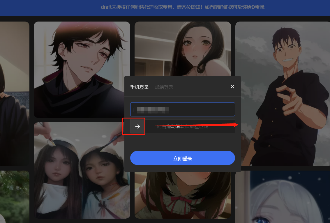 《draft.art》賬號(hào)登錄方法