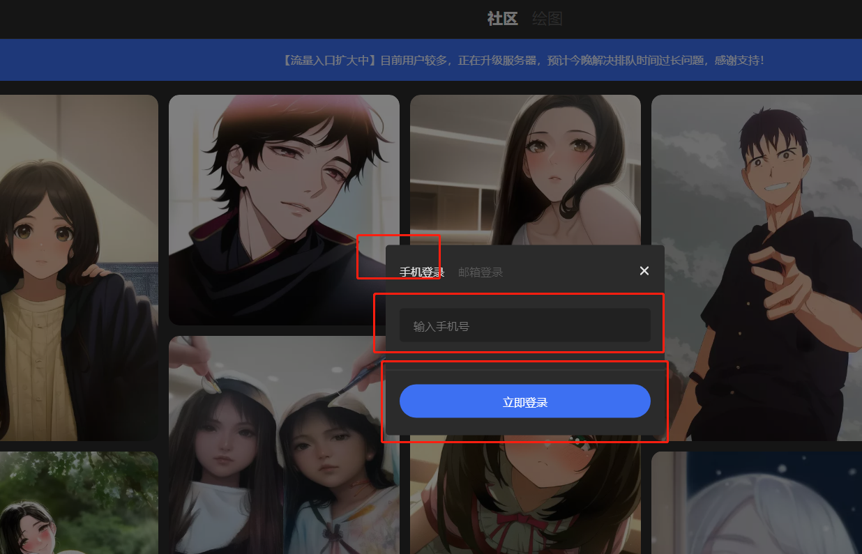 《draft.art》賬號(hào)登錄方法