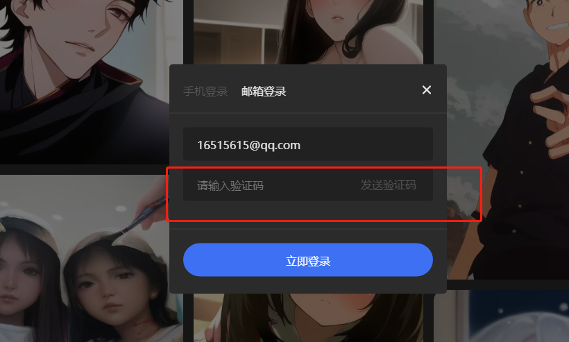 《draft.art》賬號(hào)登錄方法
