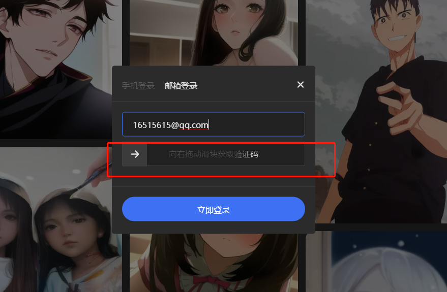 《draft.art》賬號(hào)登錄方法