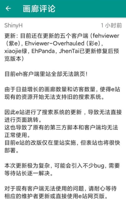e站進(jìn)入里站操作方法