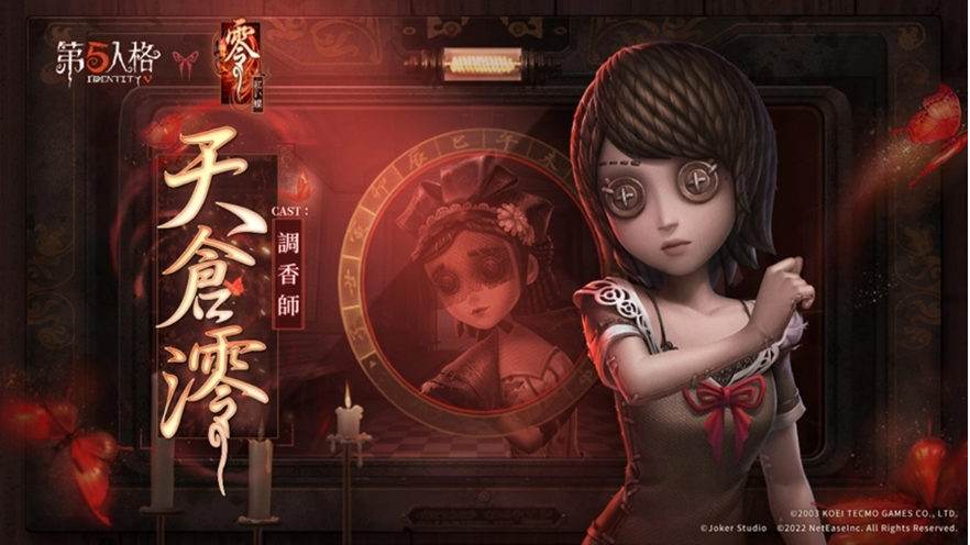 《第五人格》x《零～紅蝶～》聯(lián)動開啟！永遠…和我在一起