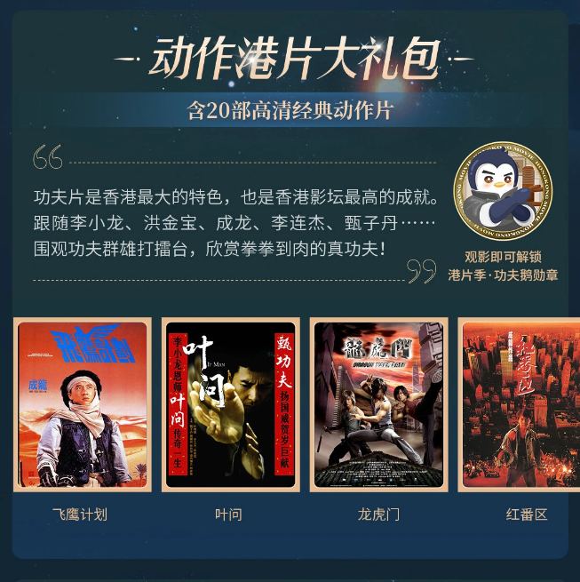 騰訊視頻百部高清修復版港片上線