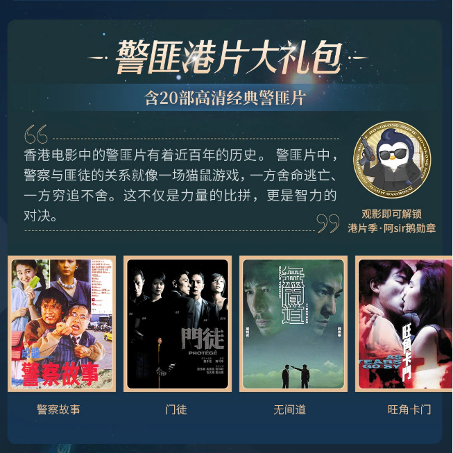 騰訊視頻百部高清修復版港片上線