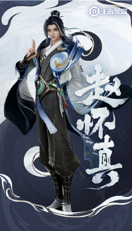 《王者榮耀》新英雄趙懷真官宣 12 月上線，萊西奧明年 1 月上線