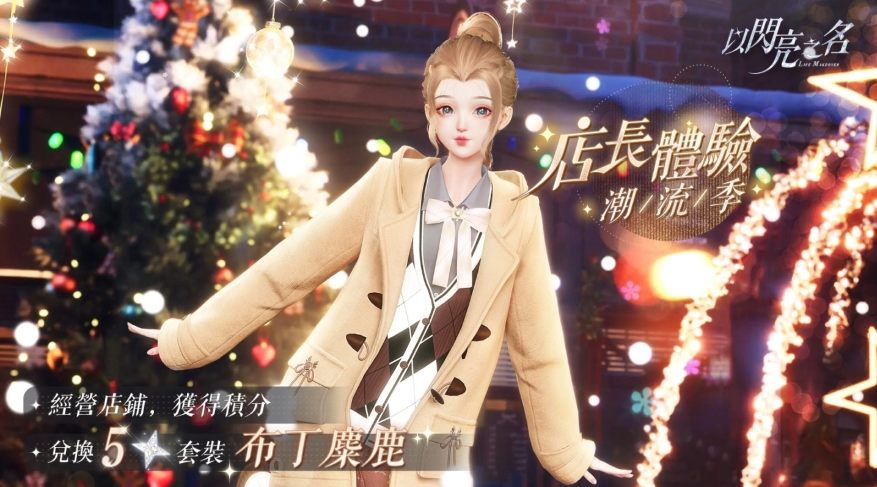 《以閃亮之名》六星星穹歌姬現(xiàn)身，用歌聲向繁星許愿