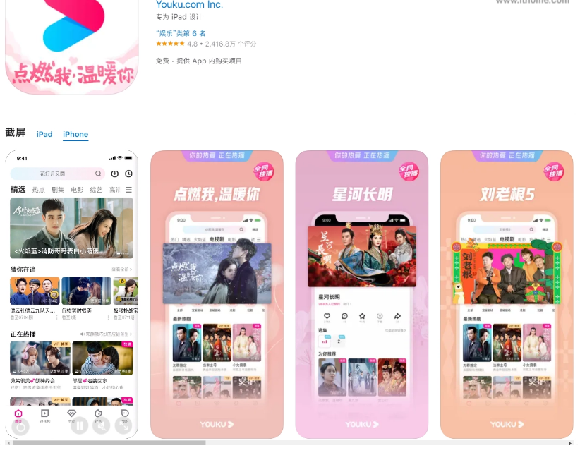 優(yōu)酷視頻 iOS 版 10.2.68 發(fā)布：適配 iPhone 14 Pro 靈動(dòng)島和實(shí)時(shí)活動(dòng)鎖屏