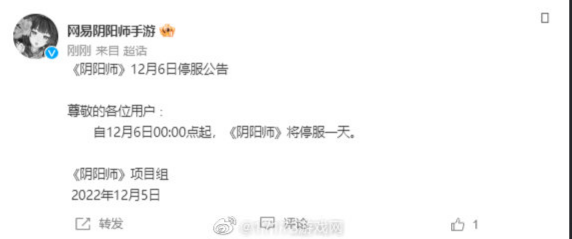 《陰陽(yáng)師》2022年12月6日停服原因介紹