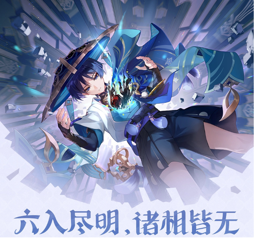 《原神》3.3 版本今日上線：卡牌玩法“七圣召喚”、新角色“流浪者”到來，還有 600 原石補償