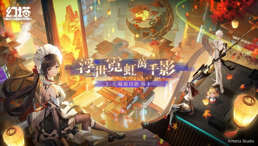 《幻塔》將于12/22開啟2.2「鏡花月影」版本，同步釋出實力堅不可摧的全新擬態(tài)角色「天瑯」