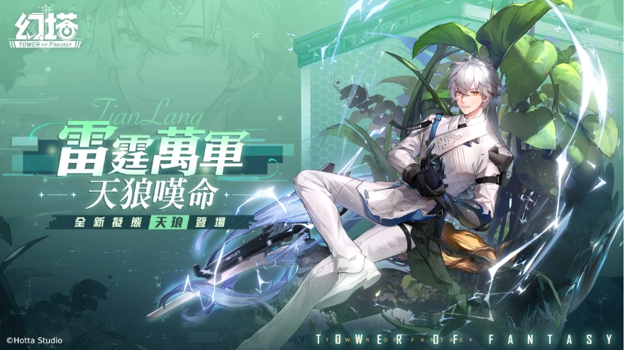 《幻塔》將于12/22開啟2.2「鏡花月影」版本，同步釋出實力堅不可摧的全新擬態(tài)角色「天瑯」