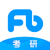 上岸必備考研學(xué)習(xí)app推薦盤點