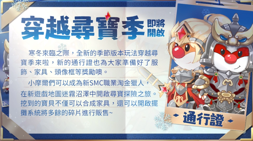 《摩爾莊園手游》14周年慶典季活動(dòng)公開(kāi)！《PUI PUI天竺鼠車(chē)車(chē)駕訓(xùn)班篇》聯(lián)動(dòng)確定