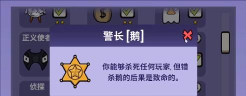 《鵝鴨殺》警長(zhǎng)玩法攻略介紹