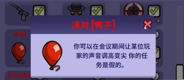 《鵝鴨殺》派對(duì)玩法攻略介紹