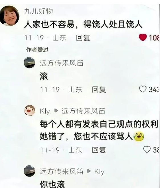遠(yuǎn)方傳來風(fēng)笛梗出處含義介紹