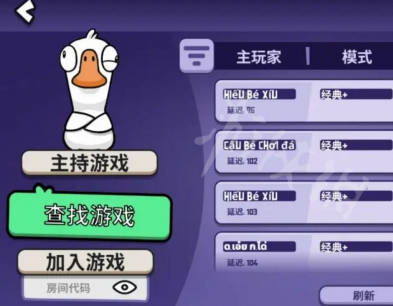 《鵝鴨殺》聯(lián)機組隊玩法介紹