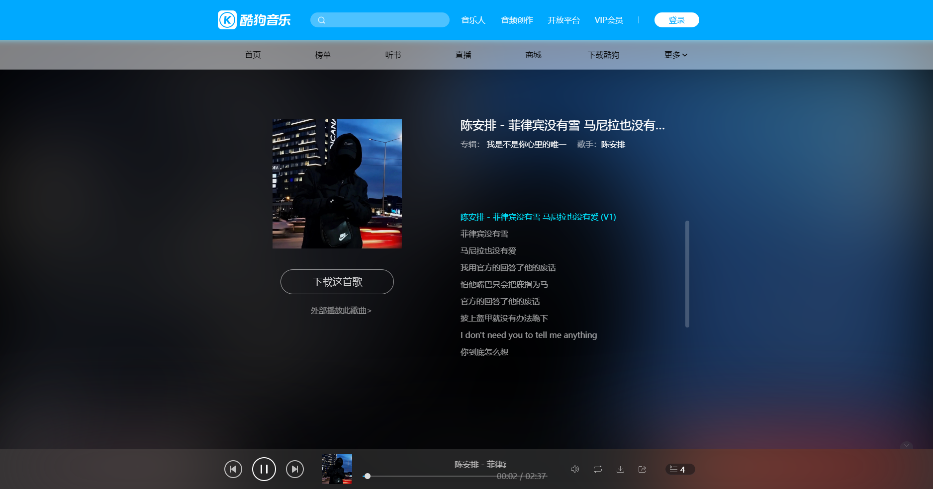 菲律賓沒(méi)有雪馬尼拉沒(méi)有愛(ài)歌曲分享