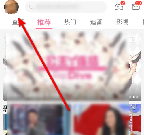 嗶哩嗶哩硬核會員經驗值查看方法