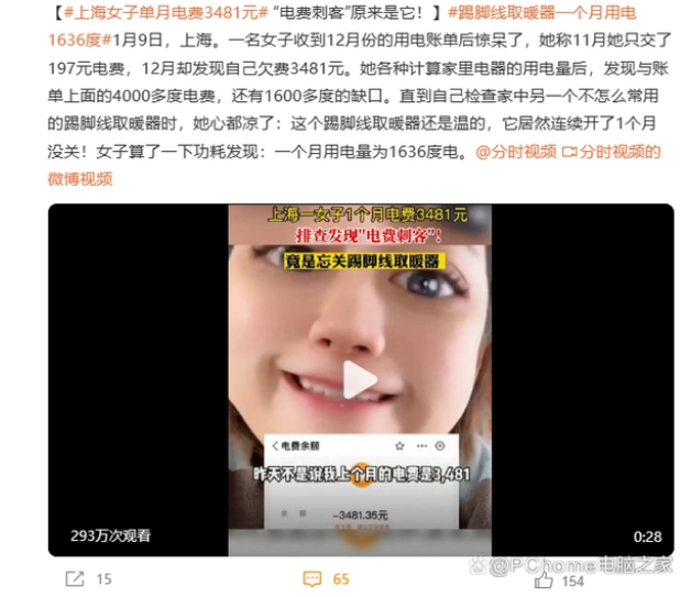 取暖器刺客梗出處含義介紹